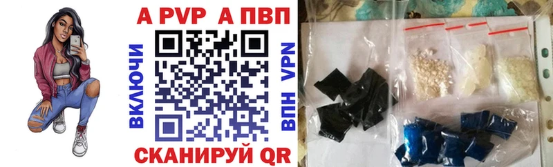 Купить  Тобольск  A-PVP Crystall 
