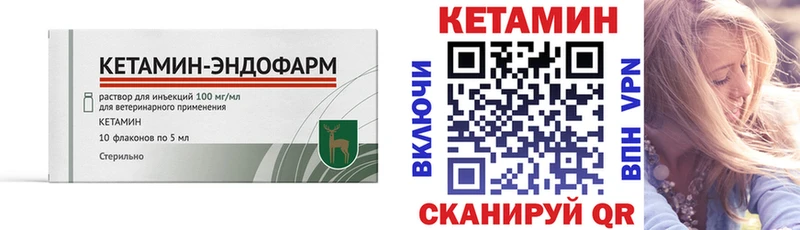 КЕТАМИН ketamine  Купить  Тобольск 