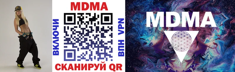 МДМА кристаллы  Купить  Тобольск 