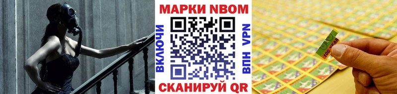 Марки NBOMe 1,8мг  Купить закладки  Тобольск 