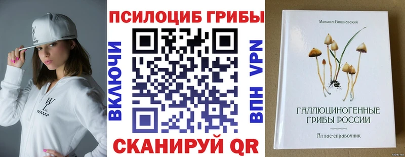 Купить где  Тобольск  Псилоцибиновые грибы мухоморы 
